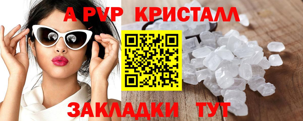 A PVP СК  Вход с VPN  Alpha PVP мука  Alpha PVP крисы CK  Нововоронеж 