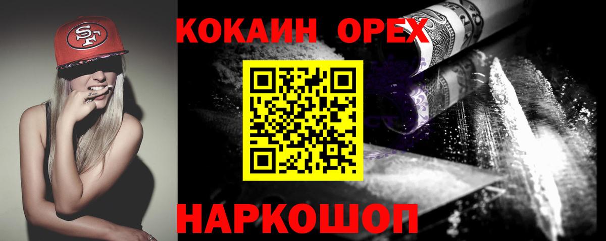 Нововоронеж  COCAIN Fish Scale  Кокаин Колумбийский  COCAIN  Вход с VPN 