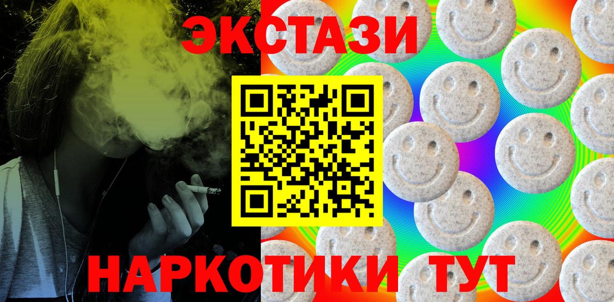 ЭКСТАЗИ MDMA Нововоронеж