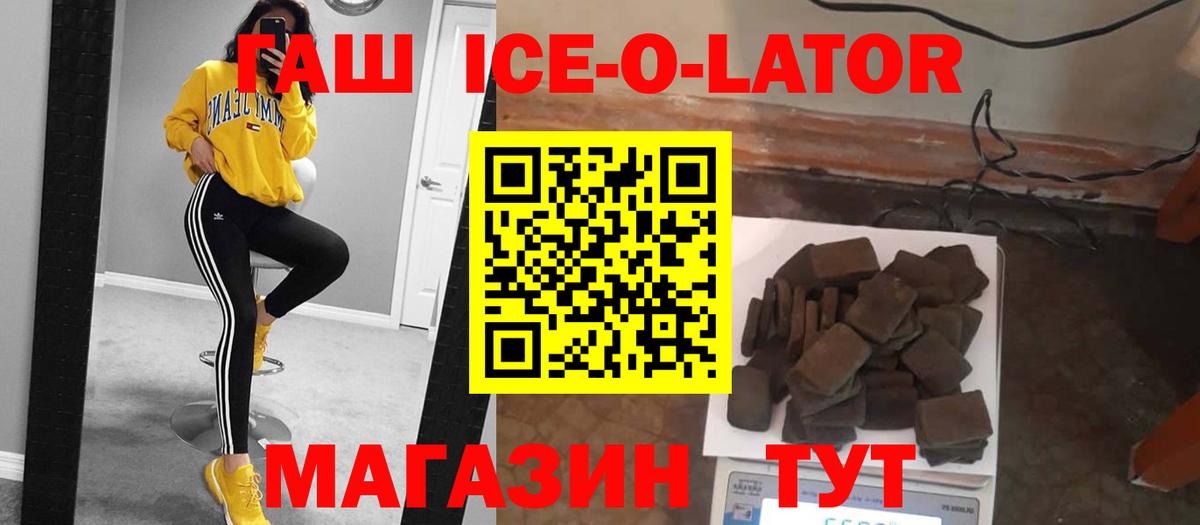 ГАШИШ  Гашиш индика сатива  Вход с VPN  Нововоронеж 