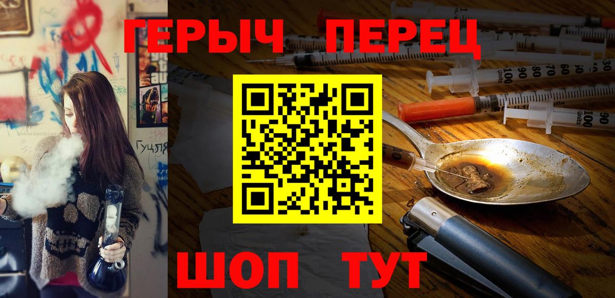Героин Heroin Нововоронеж