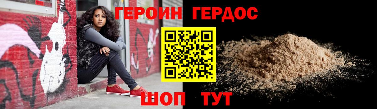 ГЕРОИН хмурый  Героин  Нововоронеж  Вход с VPN 