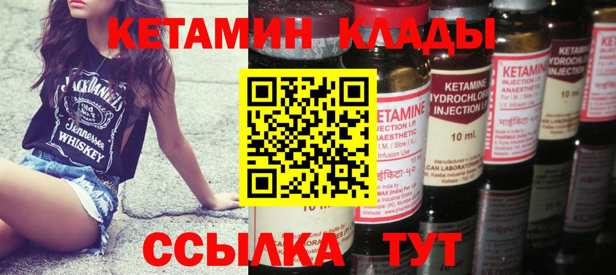 Нововоронеж  Кетамин ketamine  darknet состав  Кетамин ketamine  Вход с VPN 