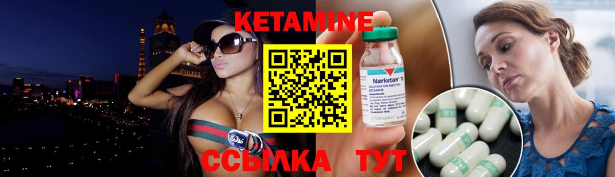 Кетамин VHQ Нововоронеж