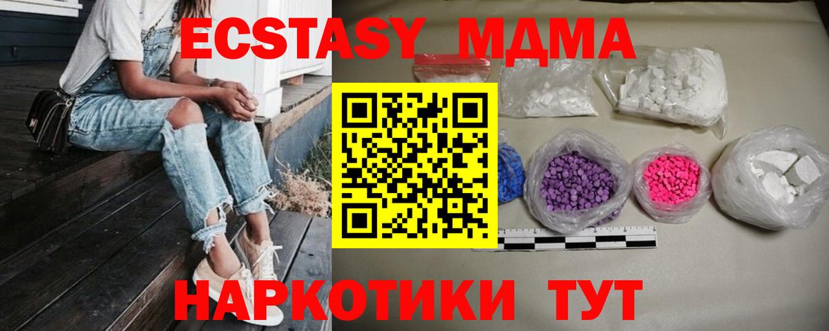 Нововоронеж  МДМА Molly  Вход с VPN  МДМА  МДМА кристаллы 
