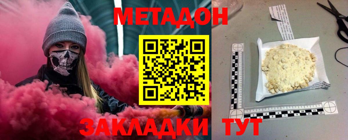 МЕТАДОН белоснежный  Метадон белоснежный  Вход с VPN  мега ссылки  Нововоронеж 